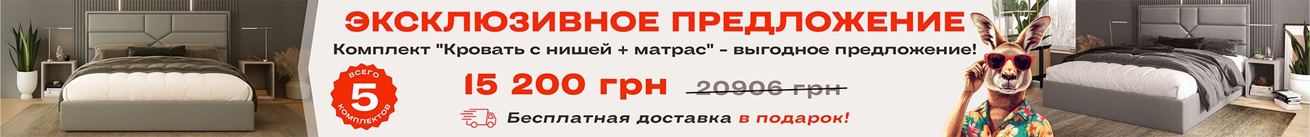 Кровать Мэри+матрас рус